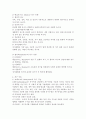 (욕구 유형)  욕구의 유형을 분류하고 이론을 설명하시오. 2페이지