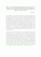 [독후감] 이윤기의 그리스 로마 신화 -  신화를 이해하는 12가지 열쇠를 읽고 2페이지