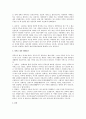[경복궁 고궁답사]  경복궁 - 후원과 생활공간 2페이지