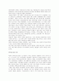 국가안보론 - 민족공조론의 올바른 이해 2페이지