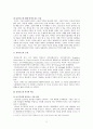 동티모르 독립 분쟁 - 동티모르 국가에서 발발한 독립 분쟁과 주변 지역과의 갈등 2페이지