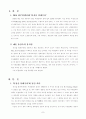 [복합예술의 이해] 광주 비엔날레-터전을 불태우라 2페이지