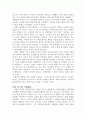 동양사개론 - 명 마지막 황제 숭정제에 관해 5페이지