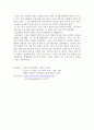 동양사개론 - 명 마지막 황제 숭정제에 관해 7페이지