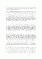 영문학 - 포스트모더니즘(Postmodernism)에 관해서 2페이지