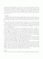 현행 우리나라 청소년복지행정의 문제점과 개선방안을 논의해 보시오. 3페이지
