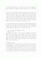 우리 사회에 나타나고 있는 결혼 지연 및 포기 현상이 사회에 미치는 영향에 대해서 서술하시오. : 청년기의 결혼 지연 및 포기 2페이지
