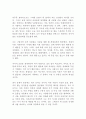 부러지지 않는 마음 사이토 다카시 독후감 감상문 서평 2페이지
