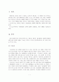 아동발달의 성격에 대하여 설명하고, 개인 견해를 기술 2페이지