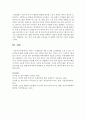 영아기 오감발달의 개념 및 내용 오감발달을 도울 수 있는 지도방안 (오감발달) 7페이지