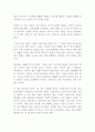지금의 조건에서 시작하는 힘 스티븐 기즈 독후감 감상문 서평 2페이지