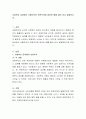 사회복지 급여에서 선별주의와 보편주의에 대하여 예를 들어 비교 설명 2페이지