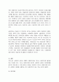 사회복지 급여에서 선별주의와 보편주의에 대하여 예를 들어 비교 설명 4페이지