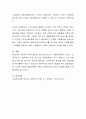 사회복지모형을 설명하고 가장 바람직한 복지모형에 대한 본인의 의견을 토대로 토론 4페이지
