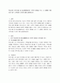 학습자의 유년시절 및 일상생활에서의 수학적 경험을 쓰고 그 상황에 포함되어 있는 수학내용 지식에 대해 설명 2페이지