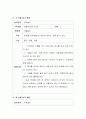 학습자의 유년시절 및 일상생활에서의 수학적 경험을 쓰고 그 상황에 포함되어 있는 수학내용 지식에 대해 설명 4페이지