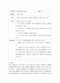 학습자의 유년시절 및 일상생활에서의 수학적 경험을 쓰고 그 상황에 포함되어 있는 수학내용 지식에 대해 설명 5페이지