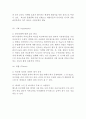 카카오 기업분석과 카카오톡 성공요인분석과 카카오톡 마케팅 SWOT,STP,4P전략분석및 카카오톡 향후전망분석 8페이지