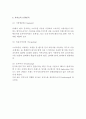 카카오 기업분석과 카카오톡 성공요인분석과 카카오톡 마케팅 SWOT,STP,4P전략분석및 카카오톡 향후전망분석 9페이지