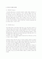 카카오 기업분석과 카카오톡 성공요인분석과 카카오톡 마케팅 SWOT,STP,4P전략분석및 카카오톡 향후전망분석 10페이지