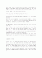 카카오 기업분석과 카카오톡 성공요인분석과 카카오톡 마케팅 SWOT,STP,4P전략분석및 카카오톡 향후전망분석 19페이지