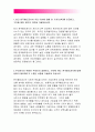 한국철도공사자기소개서(한국철도공사자소서)코레일 인턴사원 한국철도공사 채용,한국철도공사 인턴,한국철도공사 신입 인턴 코레일 자소서,한국철도공사 코레일 NCS기반 채용 자기소개서[한국철도공사인턴] 2페이지
