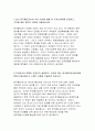 코레일한국철도공사자소서 코레일한국철도공사자기소개서 코레일 인턴 자소서 인턴사원 자기소개서,코레일인턴 사무영업자소서,합격자소서,한국철도공사의,한국철도공사 인턴채용 자소서항목(코레일인턴자소서) 2페이지