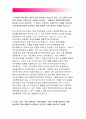 한전원자력연료자기소개서-한전원자력연료 NCS기반 직원채용 자소서,한전원자력연료자소서,한전원자력연료에 지원한동기,입사후목표,한전원자력연료에 입사하기 위해준비한것,한국원자력연료:한전원자력연료자소서 2페이지