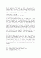 (사회복지행정의 주요 가치) 사회복지행정의 주요가치 중에서 효과성,  효율성,  접근성을 예을 들어 설명하시오. 3페이지