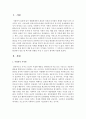 현재 본인이 제일 중요시 하는 가치관은 무엇이며,  그 가치관이 사회복지사로 현장에서 일을 할 때 어떤 영향을 미칠 수 있는지 생각해 서술 : 가치관 2페이지