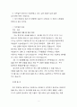 [합격 자기소개서 샘플-서류통과 참고용] (재)독도재단(구 안용복 재단) 기획 및 홍보직 자기소개서 샘플 및 간략한 면접후기 2페이지