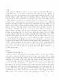 사회문제의 해결과 욕구의 충족을 위한 사회복지정책이 포함되어야 할 요소에 대해 논하세요. 2페이지