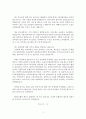 [서류합격 자기소개서 샘플] 대구광역시 정보화담당관실 무기계약근로자 채용 자기소개서 참고용(간략한 면접후기 포함) 2페이지