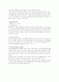 UASB 기술 개요 7페이지