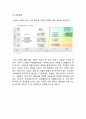 LOREAL 로레알 기업분석과 SWOT분석및 로레알 마케팅 전략분석과 한국진출전략분석및 로레알그룹 미래전망연구 8페이지