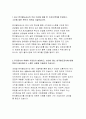 코레일자소서자기소개서 코레일 자기소개서 코레일인턴자소서 합격예문 코레일 인턴자기소개서,코레일인턴 토목직 한국철도공사자기소개서,최근 한국철도공사의 주요이슈,한국철도공사에대해 변화가 필요 코레일자기 2페이지