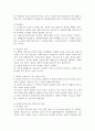 [급여대상 선정원칙] 사회복지정책의 급여대상을 선정하는 주요 원칙을 설명하시오. 2페이지