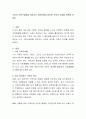 각자의 가족구성원을 적어보고 여러분에게 떠오른 가족의 의미를 표현해 보세요 2페이지
