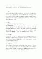사회복지실천의 기반이 되는 기본적인 기술에 대하여 토론 2페이지