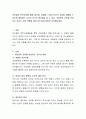 아이들이 문학교육을 통해 즐거움, 슬픔을 느끼며 타인의 감정을 체험할 수 있도록 배려하는 교사의 인식이 중요함을 알 수 있다. 아동문학 교육을 담당하는 교사는 어떤 역할을 해야 하 2페이지
