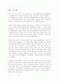 법륜 스님의 행복 독후감 감상문 서평 1페이지