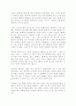 하늘과 바람과 별과 시 윤동주 독후감 감상문 서평 2페이지