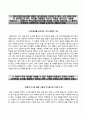 한국산업단지공단자기소개서(4급신입-기술),한국산업단지공단자소서(기술-개발),한국산업단지공단(신입직4급)합격자기소개서,한국산업단지공단(기술직)자소서 2페이지