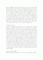 애플 APPLE 기업분석과 경영성공요인및 애플 마케팅 SWOT,STP,4P전략분석과 애플 미래전망연구 8페이지