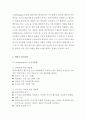 애플 APPLE 기업분석과 경영성공요인및 애플 마케팅 SWOT,STP,4P전략분석과 애플 미래전망연구 11페이지