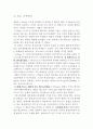 애플 APPLE 기업분석과 경영성공요인및 애플 마케팅 SWOT,STP,4P전략분석과 애플 미래전망연구 14페이지