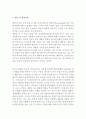 애플 APPLE 기업분석과 경영성공요인및 애플 마케팅 SWOT,STP,4P전략분석과 애플 미래전망연구 16페이지