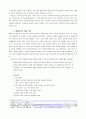 언어의 이해, 유머 속 함축과 대화의 격률 2페이지
