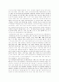 (의사소통방해요소)   의사소통 방해요소 중 본인의 경험에 적용하여 작성해 보시요. 2페이지