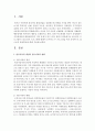 [아동복지론] 위스타트 프로그램과 드림스타트 프로그램에 대해서 조사하고 두 프로그램을 비교 분석한 뒤,  앞으로의 발전방안에 대해 보고서를 작성하시오 (빈곤아동) 2페이지